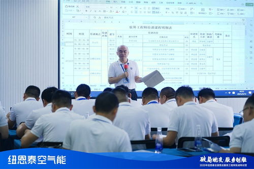36天锻造空气能售后服务精兵 纽恩泰全国售后服务工程师实战训练营火热启动